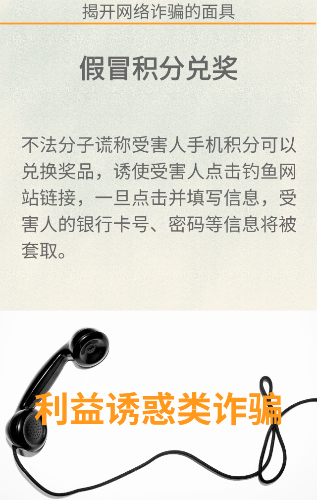 【网宣周】利益诱惑类-2.png